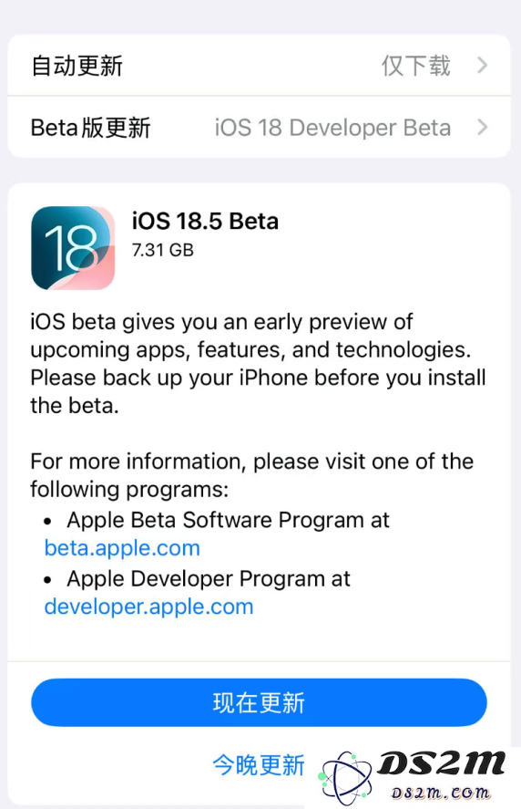 iOS 18.5 beta版测评