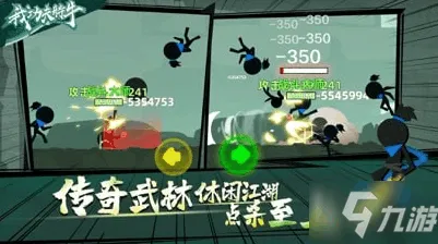 ｜2025｜深度解析 我功夫特牛连招技巧 教程实测｜v0425｜全方位攻略