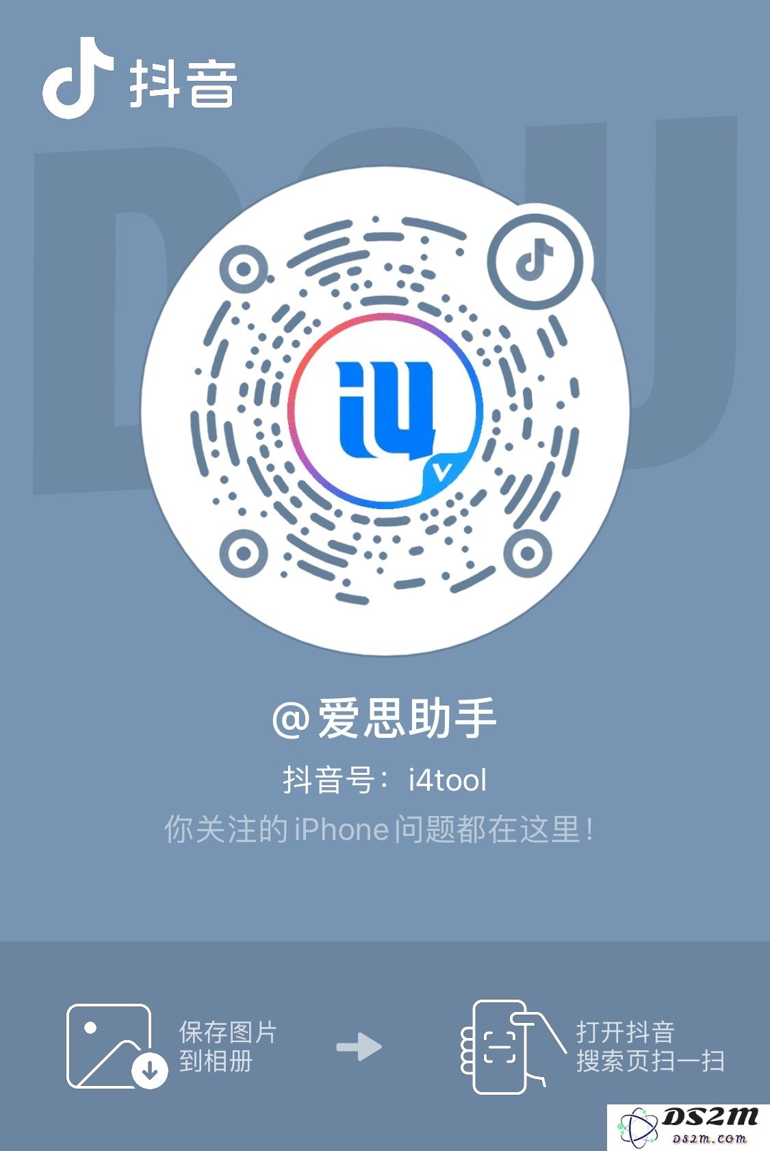 本周五下午4点30分，DS2M福利大放送