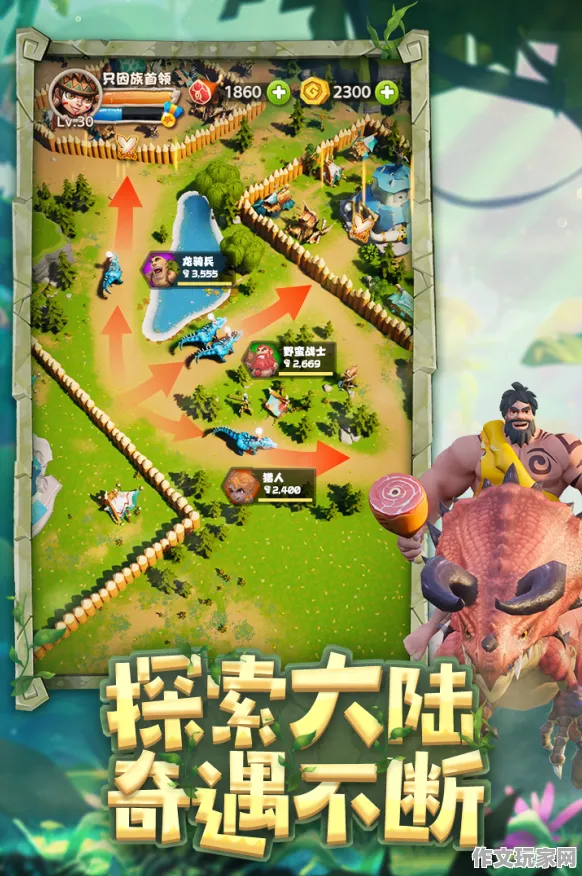 恐龙探险新篇章：地图探索要诀与全球排行榜更新一览
