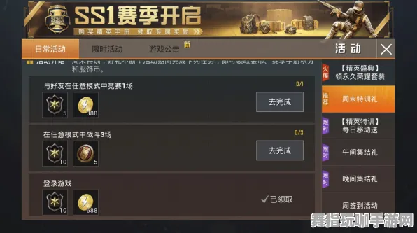 S2赛季独特特权-支付宝即时游戏-实现跨平台联机畅玩