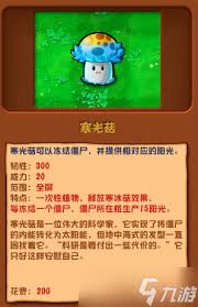 植物大战僵尸寒冰磁力菇的杂交版真的强大吗？性能与效果如何分析