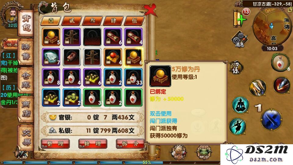 卧虎藏龙50000修为丹的用途及获取方法详解，助力提升战力的绝佳选择
