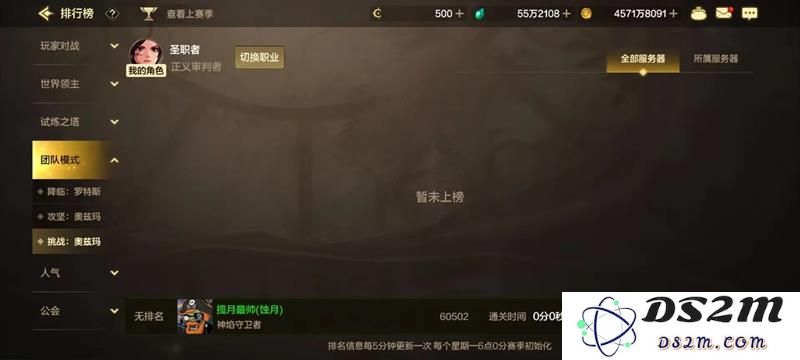 DNF手游团本排行榜变更 奥兹玛团本快速通关攻略