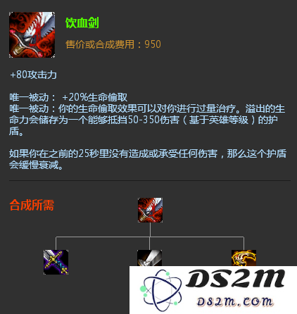 2022英雄联盟法术吸血装备