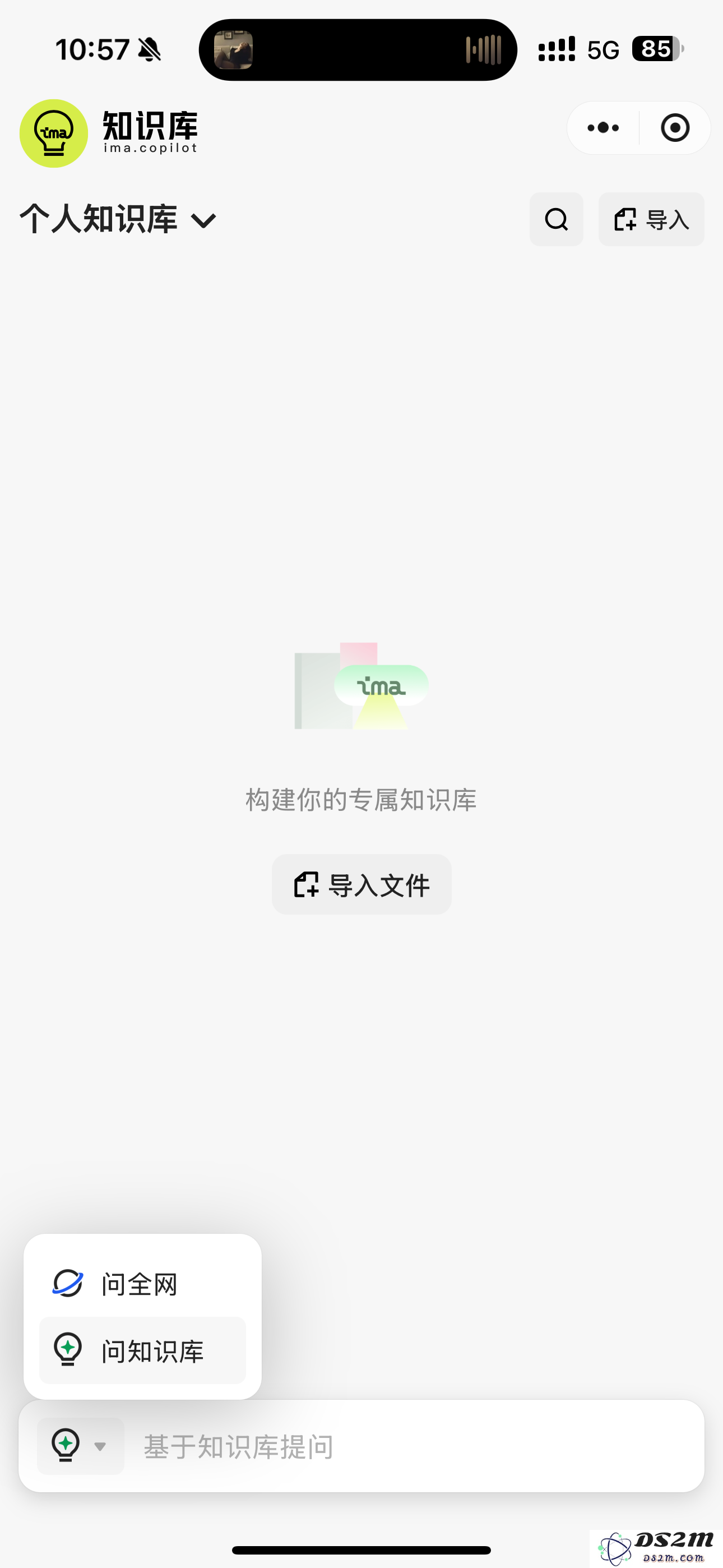 如何在微信使用deepseek满血版
