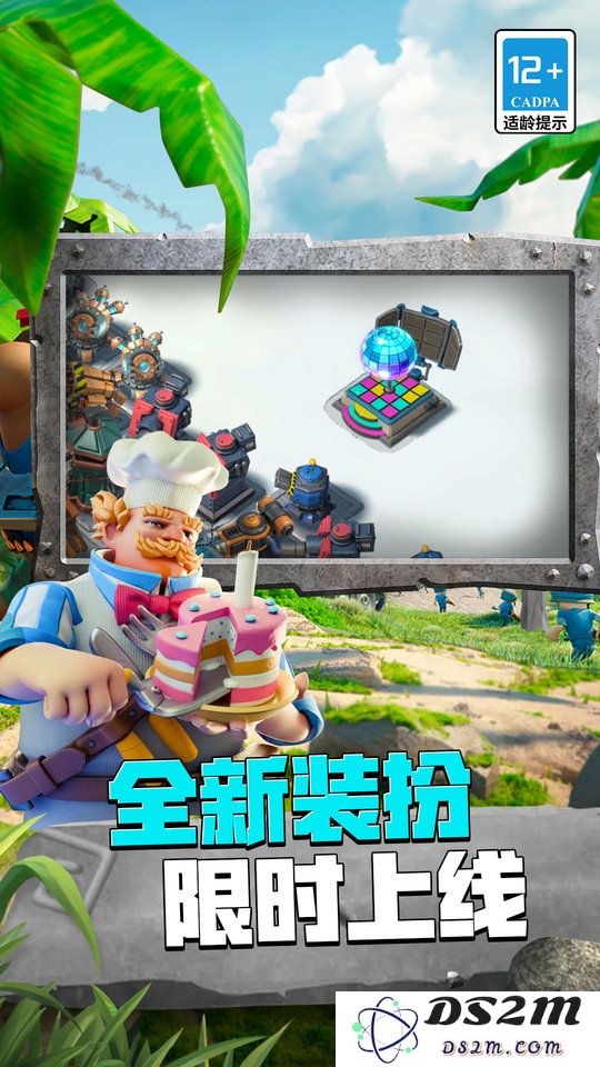 海岛奇兵微信登陆下载