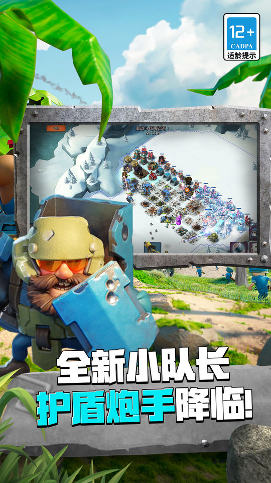 海岛奇兵微信版本 v58.1.1 安卓版 1