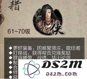 《天龙八部3D》侠客称号获取方法与属性加成详解，教你如何提升角色实力
