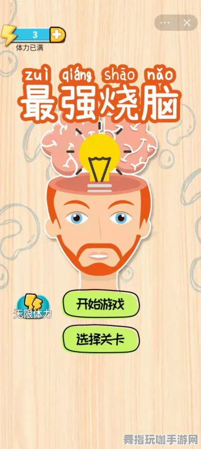 脑机接口游戏-抖音小游戏-4月版本V2.0