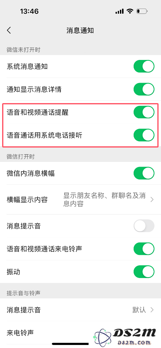 DS2M教您如何微信CallKit恢复满血