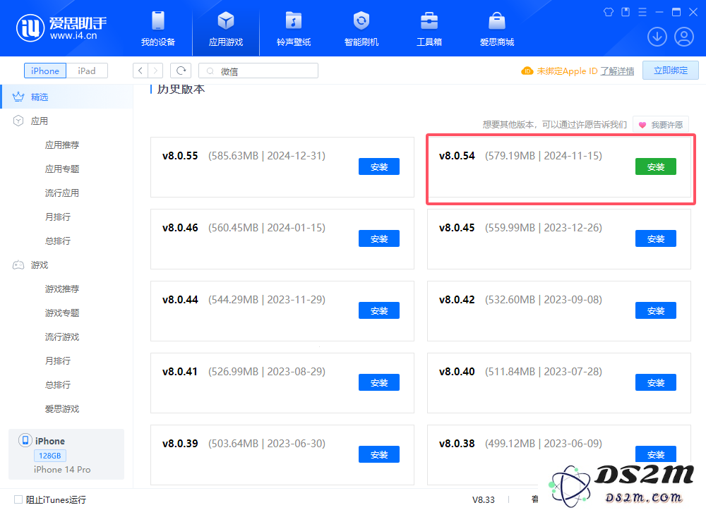 DS2M教您如何微信CallKit恢复满血