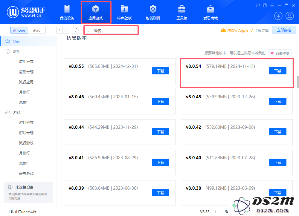 爱思助手教您怎样完美恢复微信CallKit功能，重获使用时的全新体验