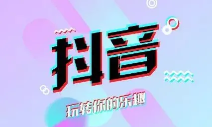 体感交互-抖音小游戏-热修复补丁V2