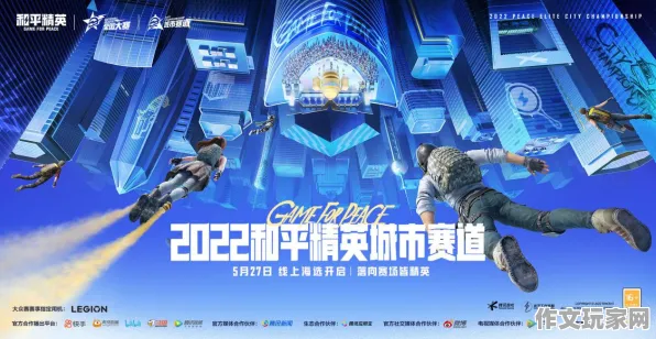 和平精英周年庆典 抢先参与独家体验：赛事结果揭晓与英雄玩法指导全方位解析