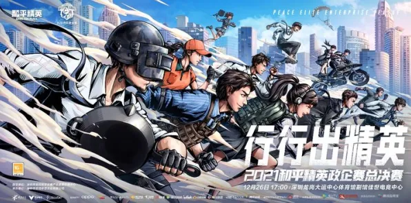 周年纪念 和平精英 抢先体验 独家揭秘：和平精英 赛事结果公布 和平精英：赛事结果公布到英雄玩法教程