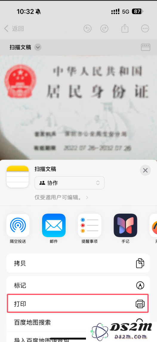 如何让iPhone变成打印器？