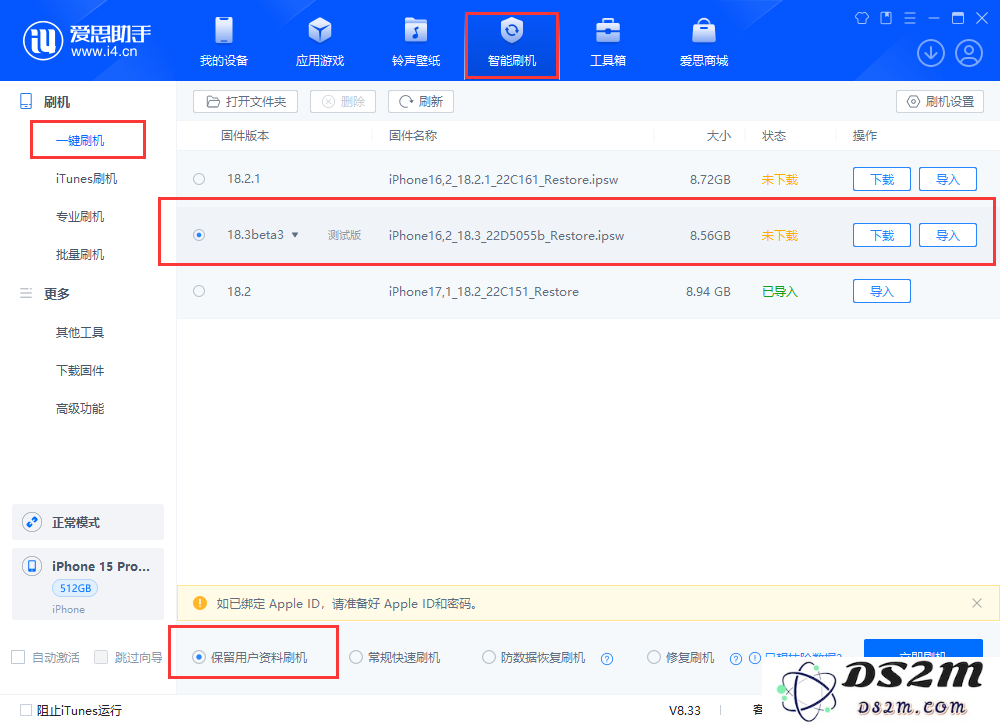 iOS 18.3 beta3测评