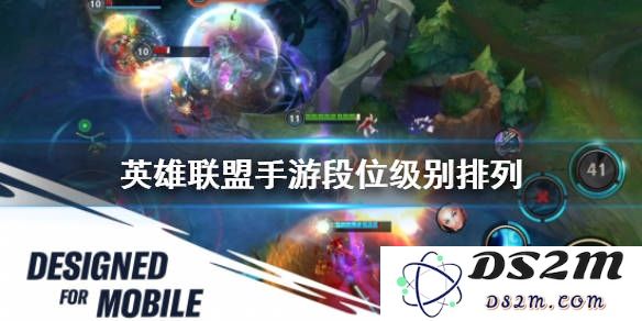 英雄联盟最早段位级别排列