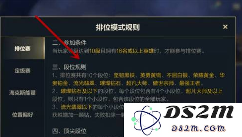 英雄联盟最早段位级别排列