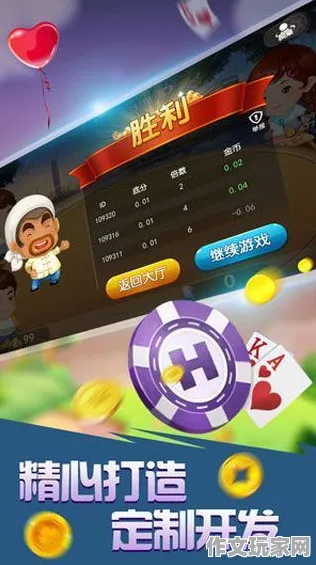 欢乐斗地主周年纪念 独特挑战数据分析：全球赛事结果揭晓 欢乐斗地主赛事结果公布 及全球排行榜解读