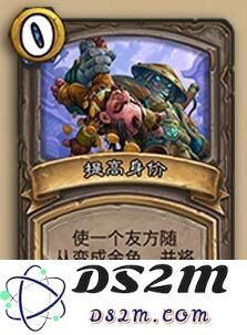 炉石传说酒馆战棋暗月奖品提升价值的具体效果分析与影响