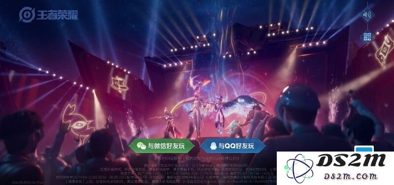 王者荣耀体验服安装教程
