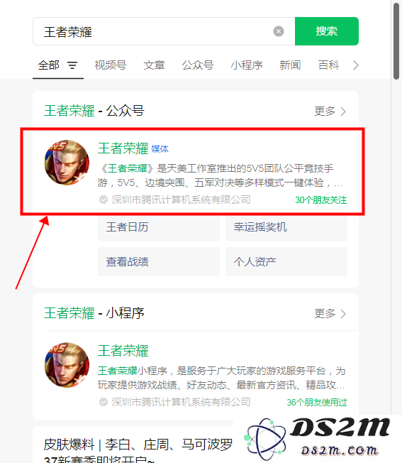 王者荣耀体验服公众号申请资格