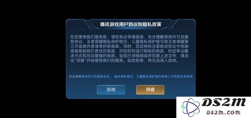 王者荣耀体验服下载