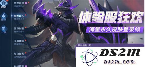 王者荣耀体验服攻略