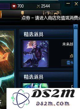 英雄联盟炫彩皮肤怎么使用