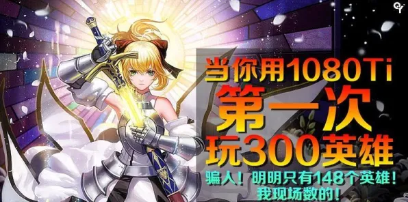 游戏300 全面解析：游戏300 全球赛事动态 游戏300 全球赛事动态与英雄攻略