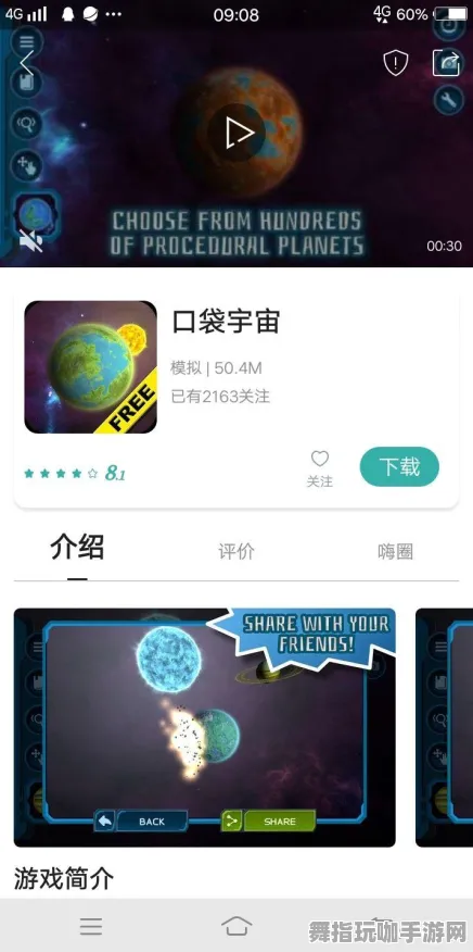 元宇宙沙盒-实时更新-0428-微信小程序