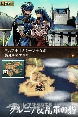跨服竞技 火焰纹章 独家揭秘：深度解析火焰纹章 英雄攻略 背后的精彩故事与战术