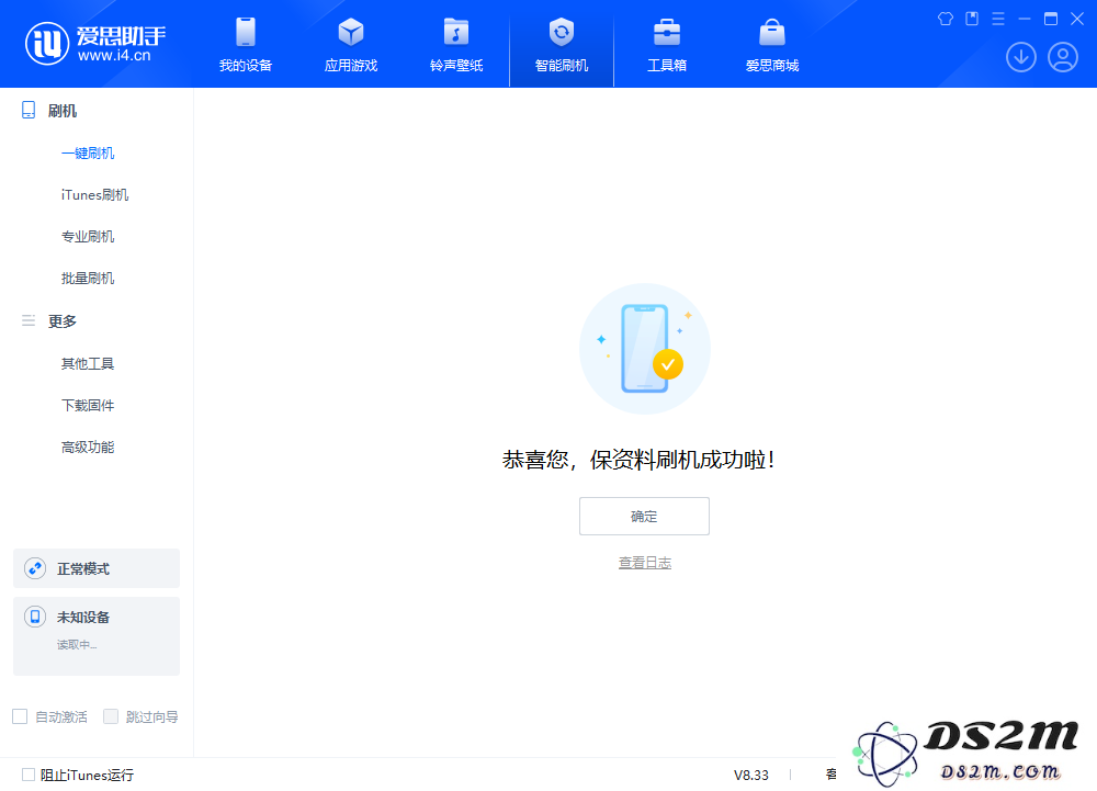 iOS 18.3 beta2版本评测