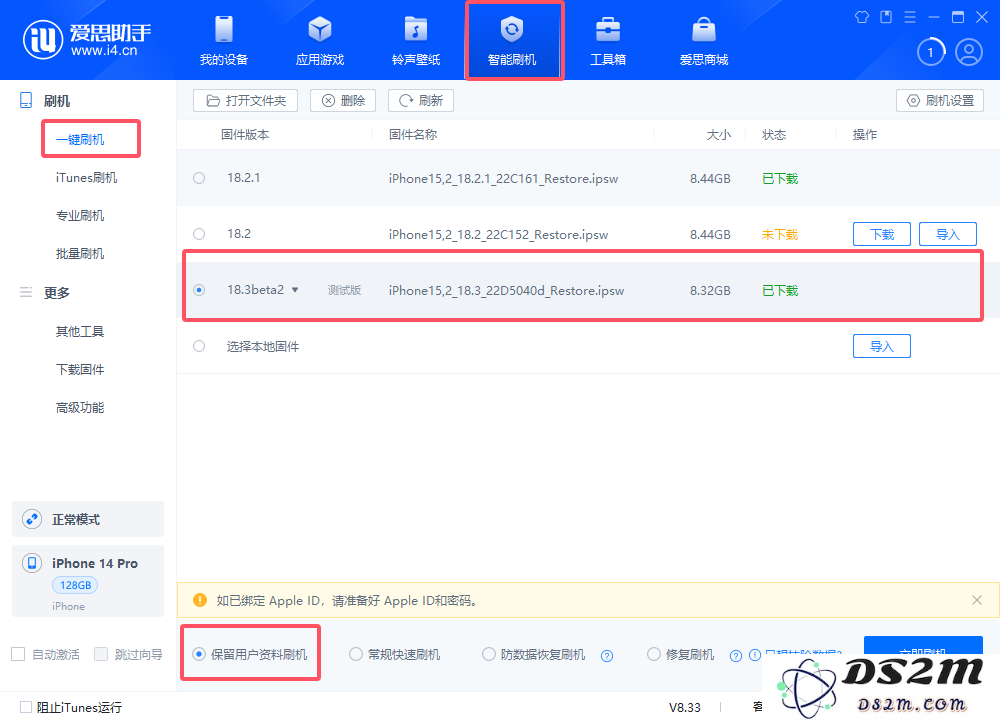 iOS 18.3 beta2版本评测