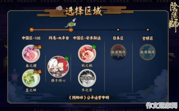 4月独家 阴阳师 独家版本 玩家日记：阴阳师 角色技能调整 阴阳师 角色技能调整与版本更新日志