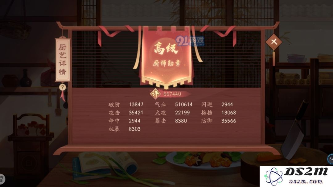 新笑傲江湖手游厨神争霸选牌技巧与策略详解，助你轻松决胜千里
