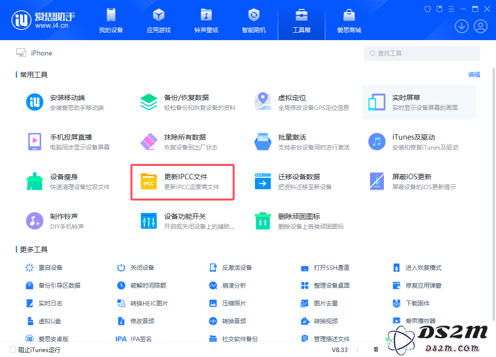 iPhone不升级系统如何提升网络信号