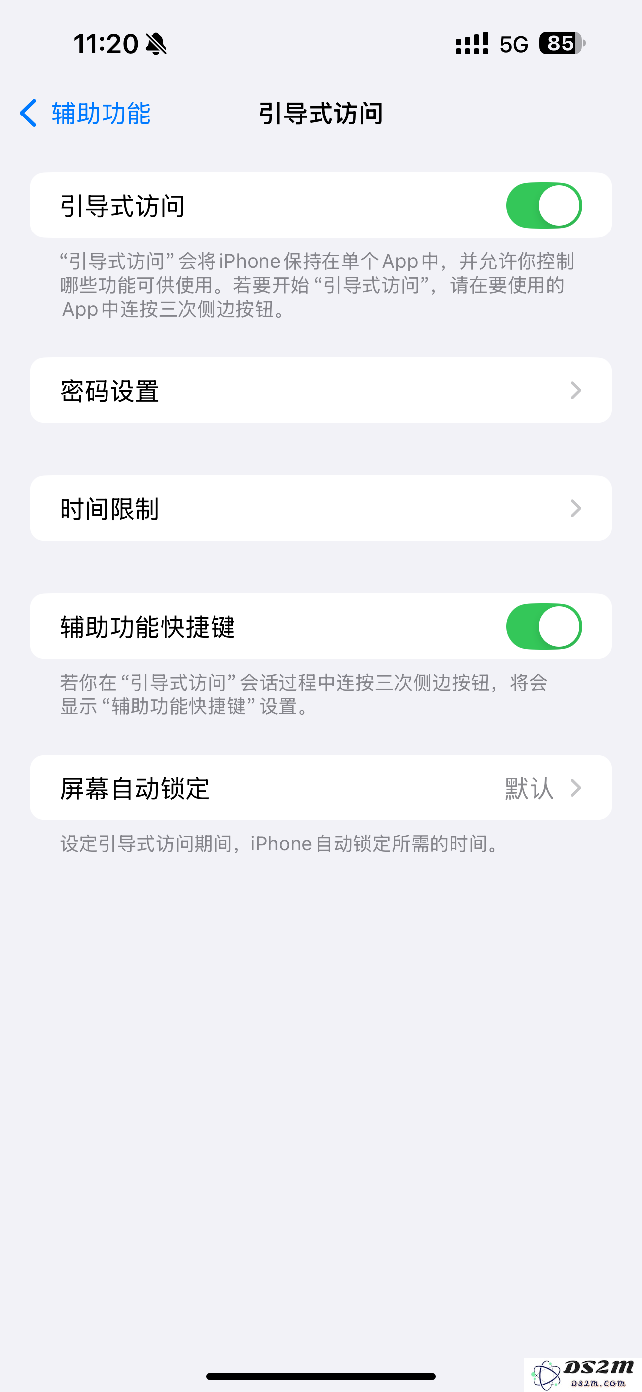 iPhone游戏时如何不弹窗提醒