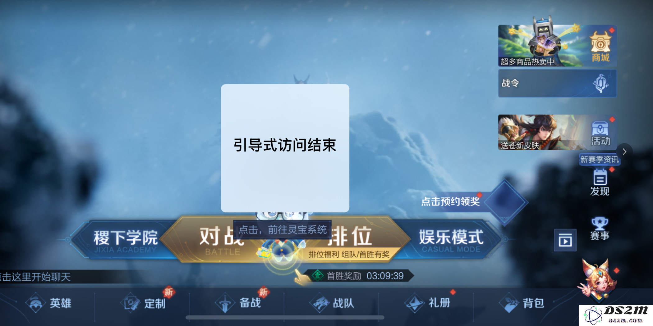 iPhone游戏时如何不弹窗提醒