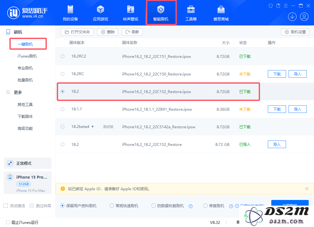 iOS 18.2面容延迟如何解决？