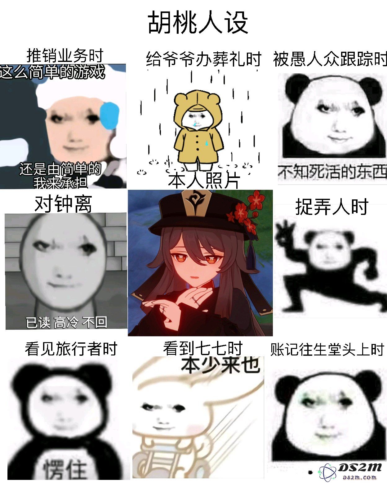 原神表情包公子