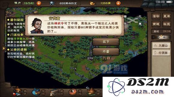 烟雨江湖中的佛法桎梏任务详解与攻略图文分享，轻松掌握任务完成技巧！