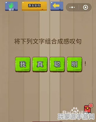 ｜微信小游戏｜技巧 冠军｜2025年04月攻略