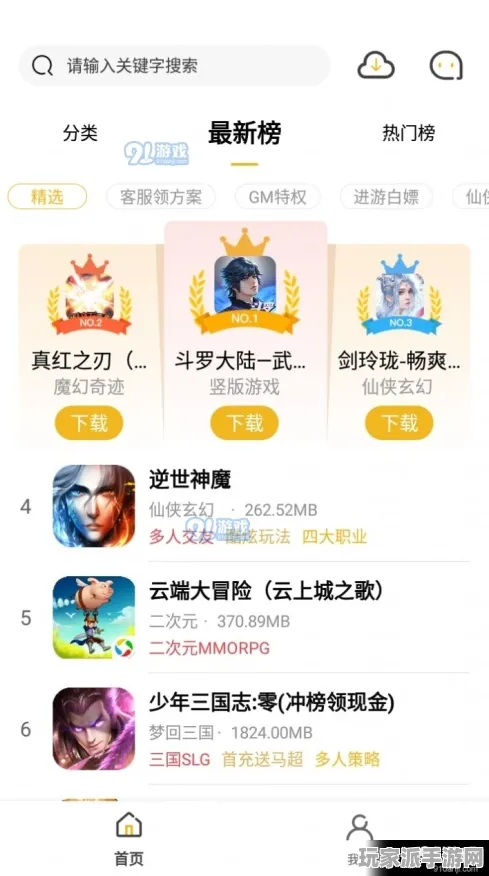｜最新｜技巧 最新攻略：1 新规｜v0425｜攻略