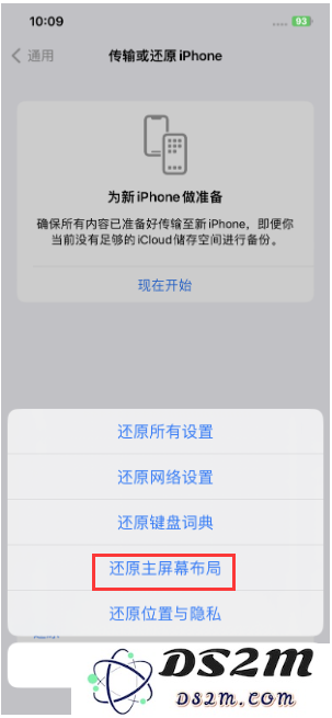 iPhone手机主屏幕壁纸显得模糊怎么办？