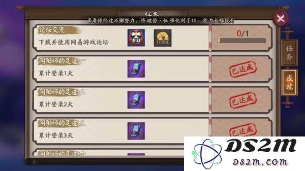 阴阳师如何下载安装网易论坛app并完成使用任务的详细流程介绍