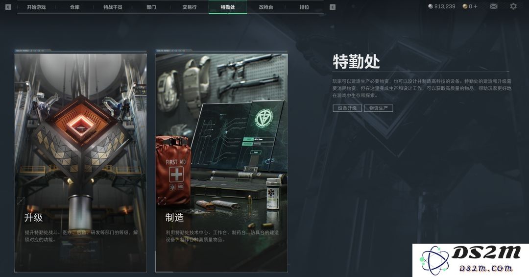 三角洲行动国际服攻略