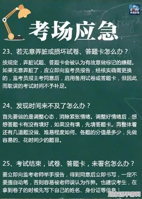 ‖突发｜秘籍 最新攻略：1 新规｜v0425｜攻略